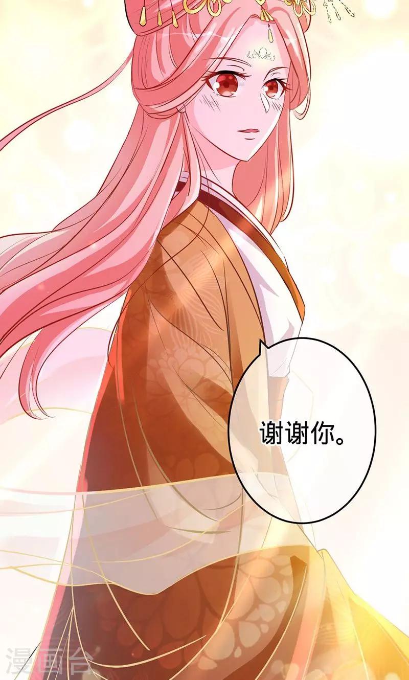 第79话 娘子，嫁给我-第79话