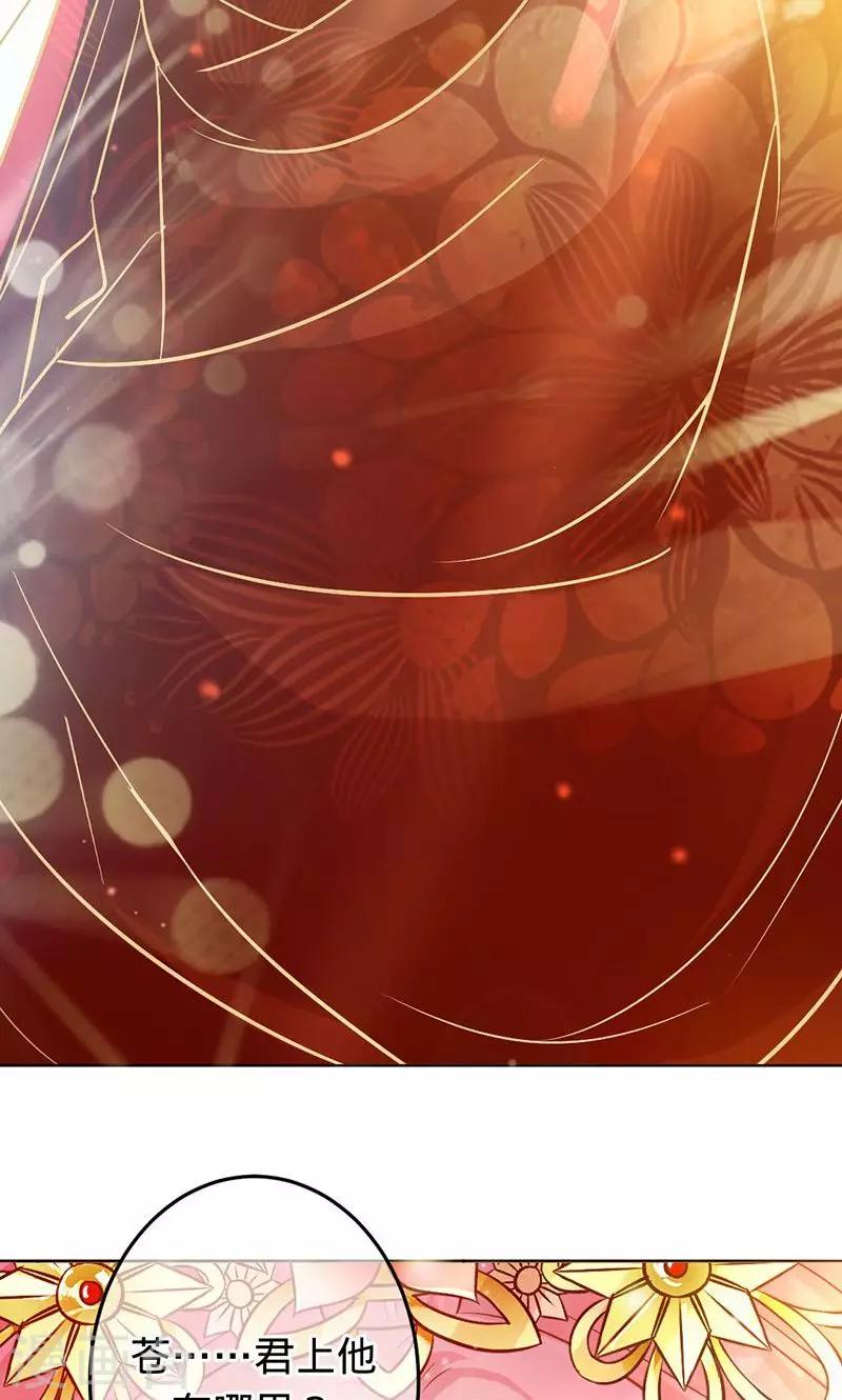 第79话 娘子，嫁给我-第79话