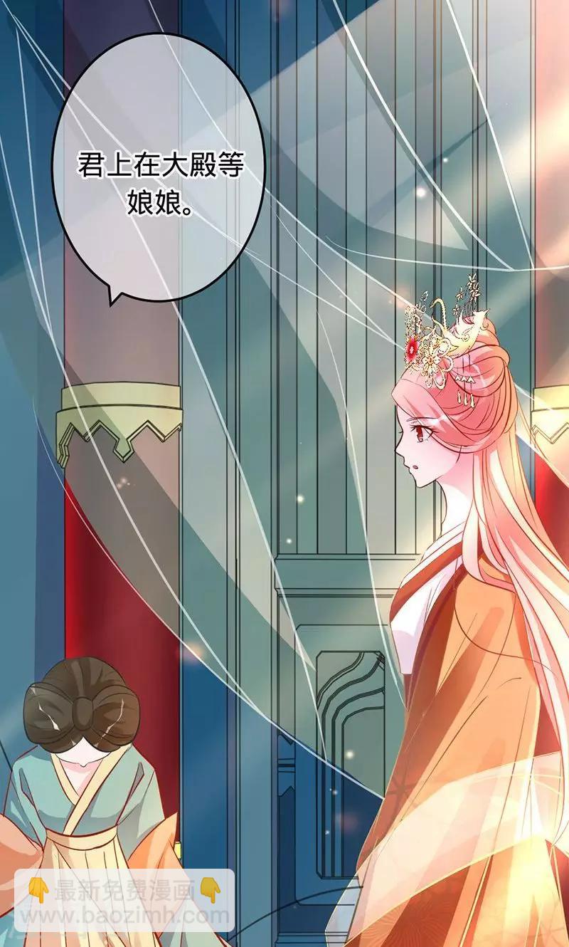 第79话 娘子，嫁给我-第79话