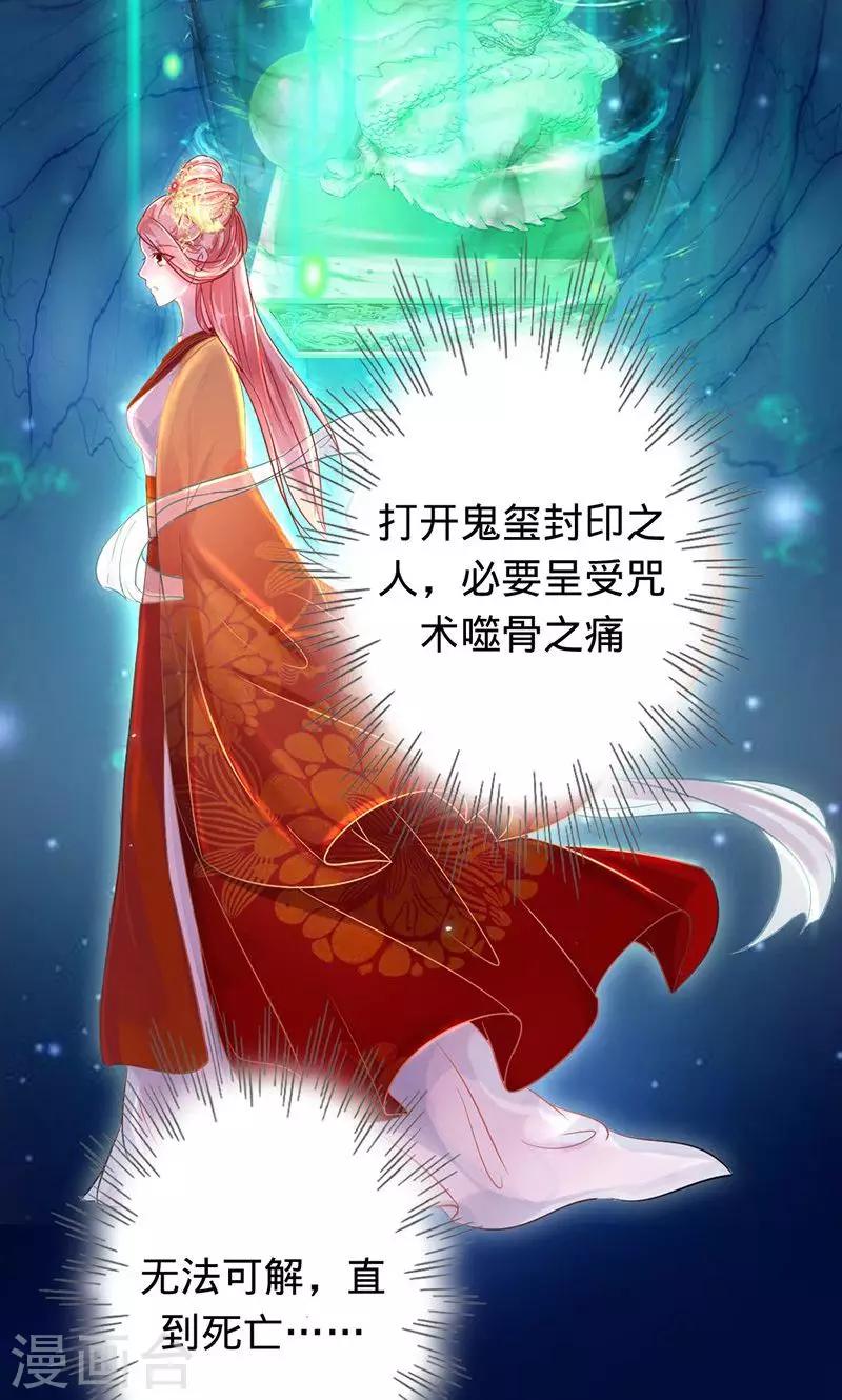 第79话 娘子，嫁给我-第79话