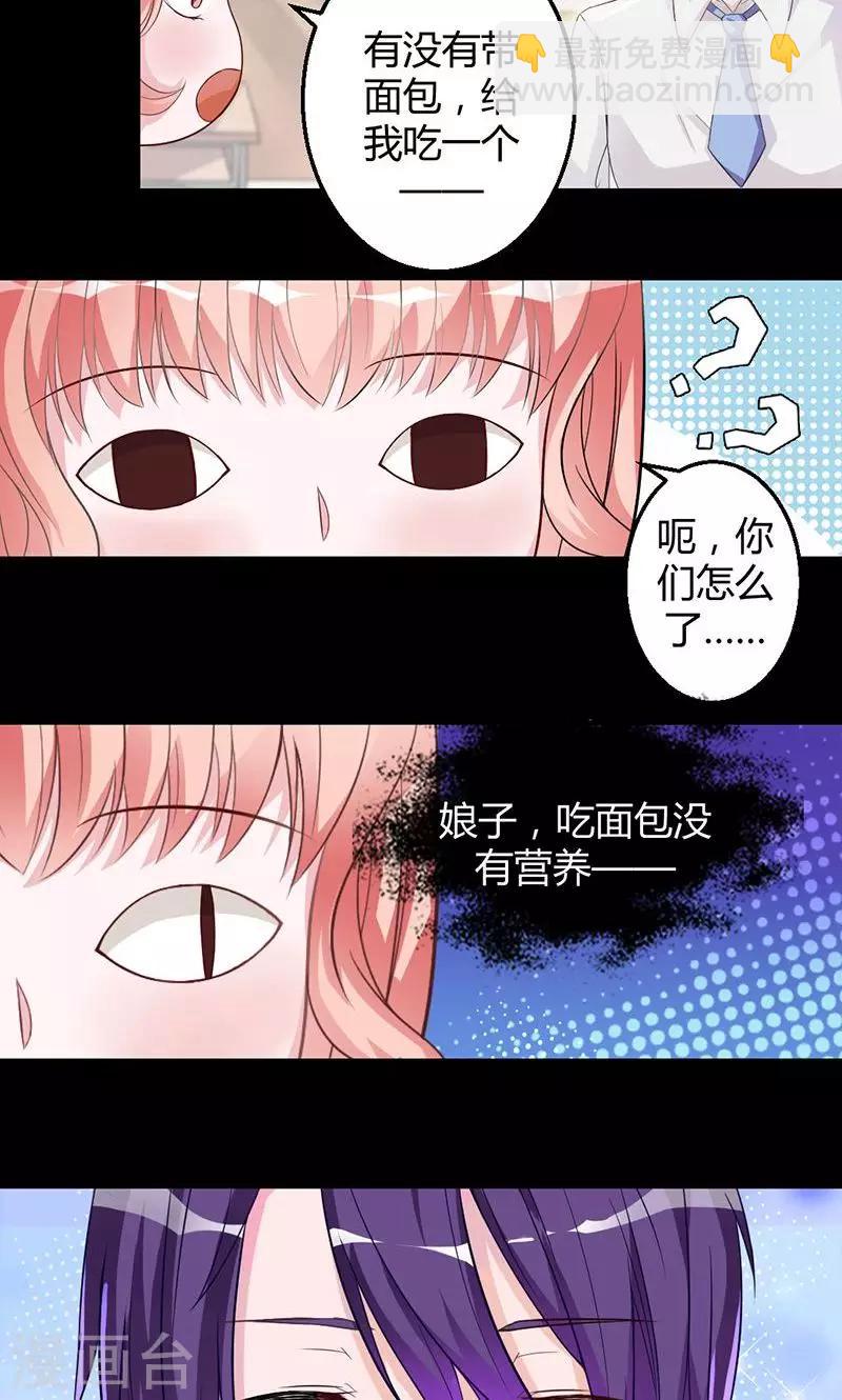 第9话 死神的新娘-第9话