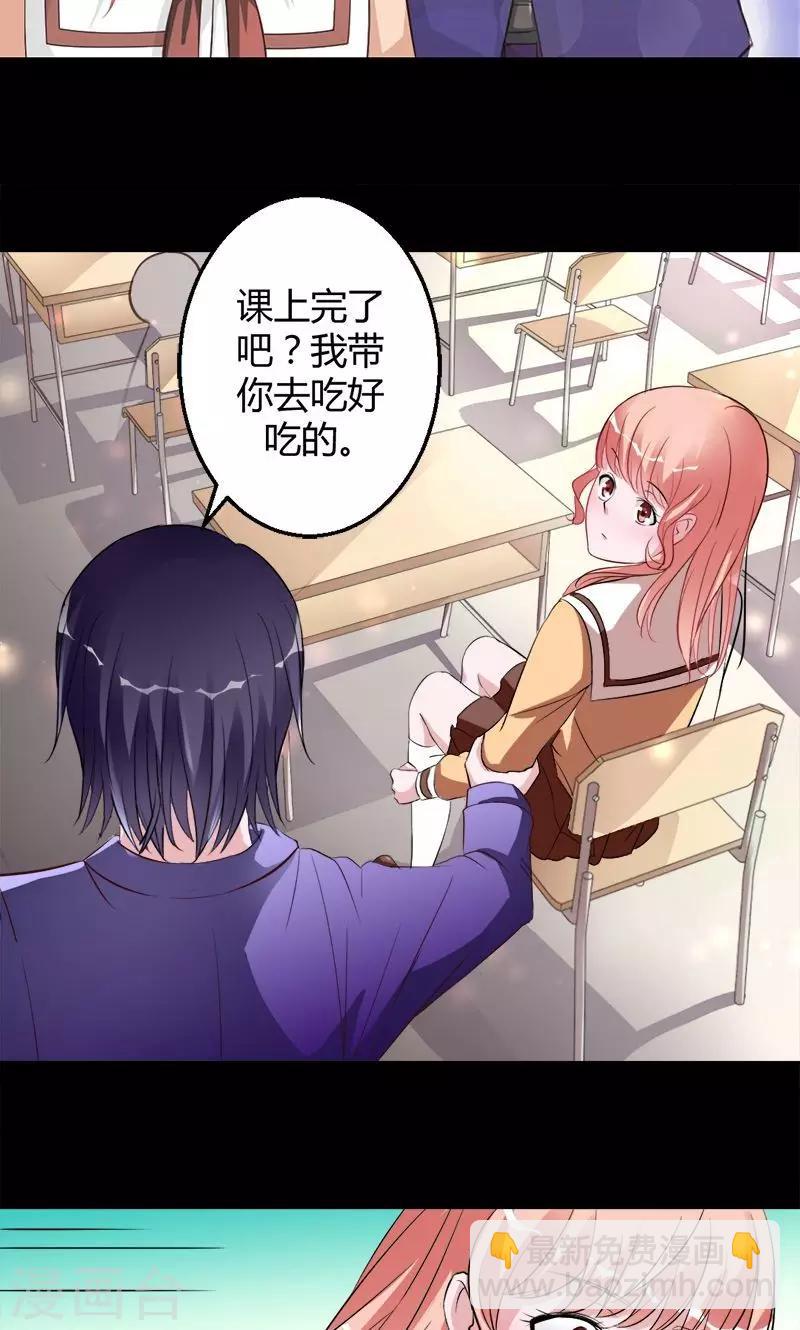 第9话 死神的新娘-第9话