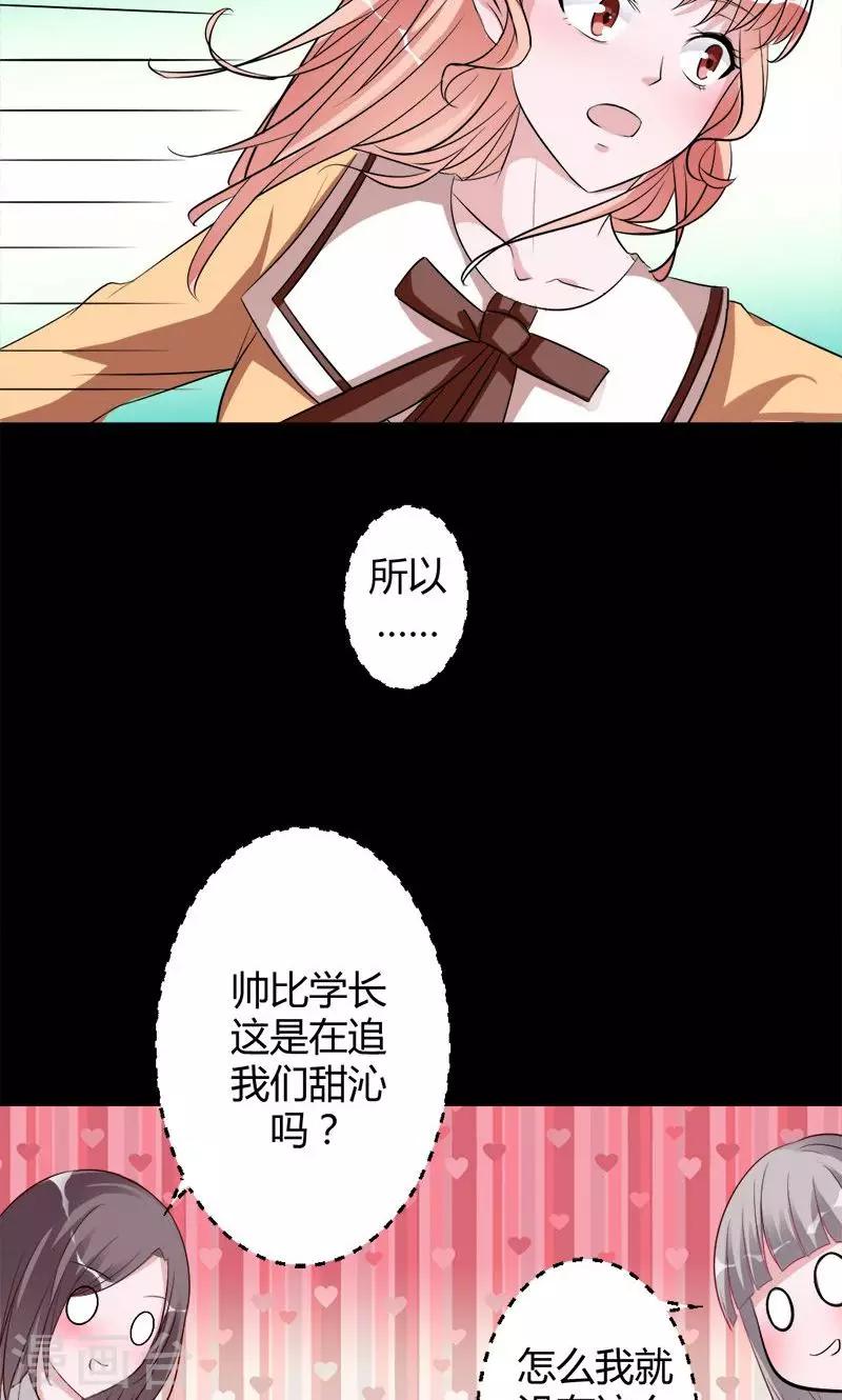 第9话 死神的新娘-第9话