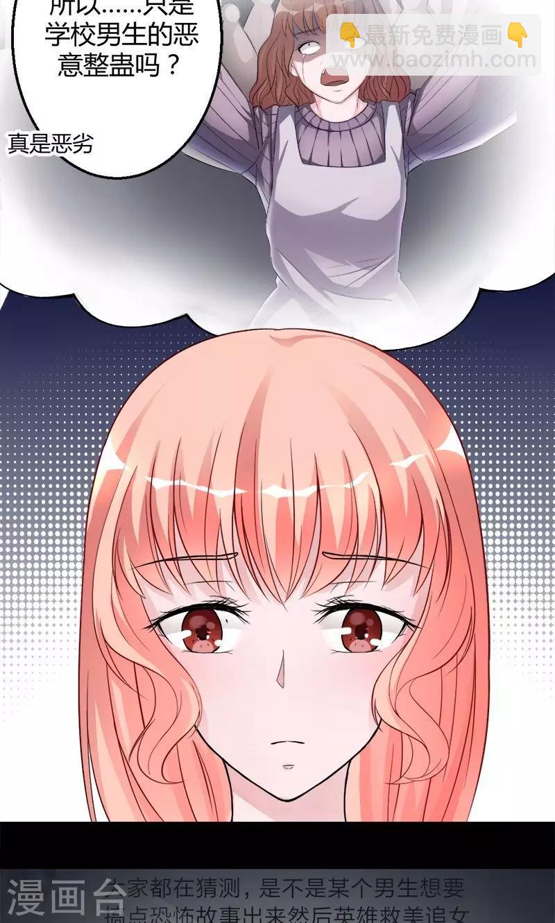 第9话 死神的新娘-第9话