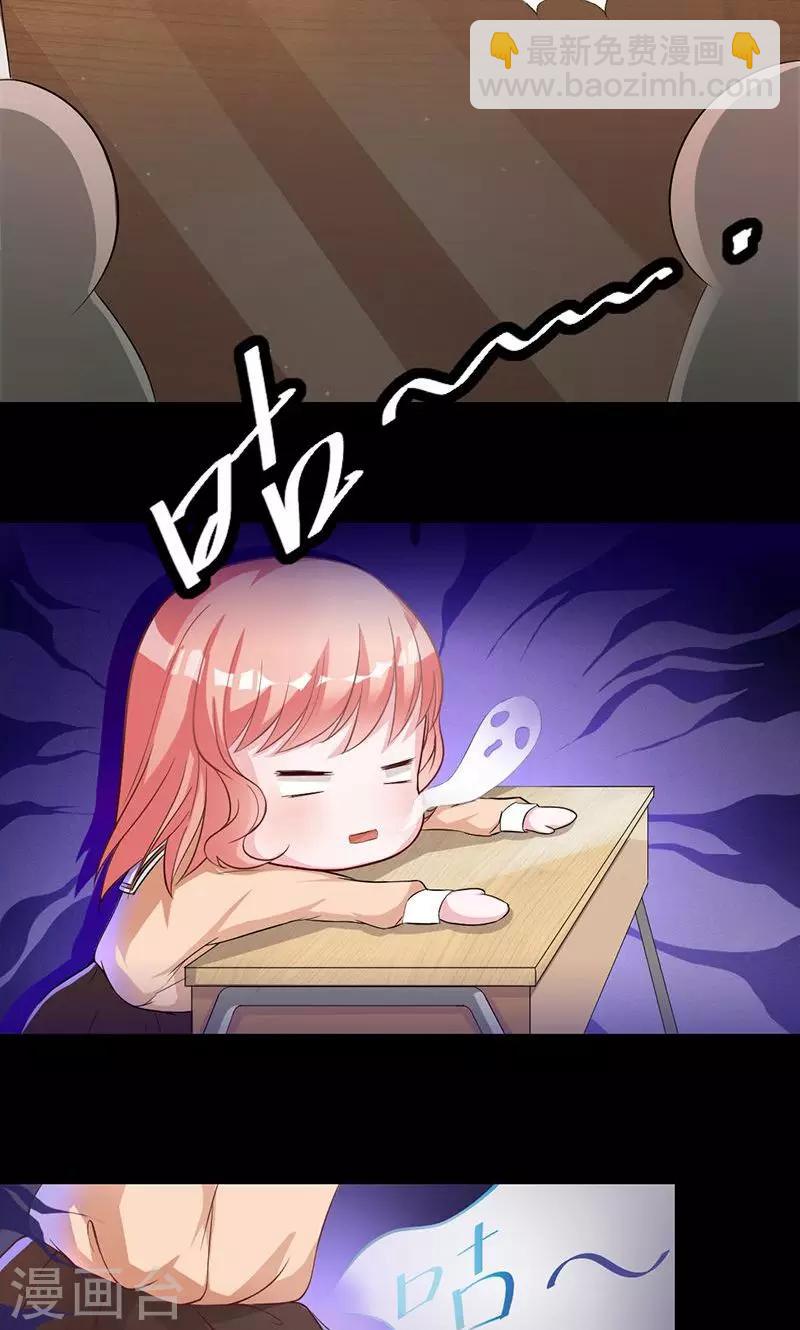 第9话 死神的新娘-第9话