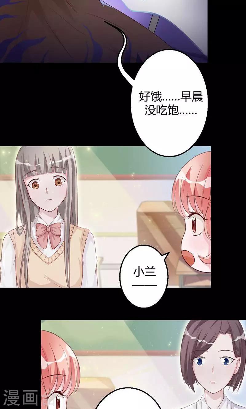 第9话 死神的新娘-第9话