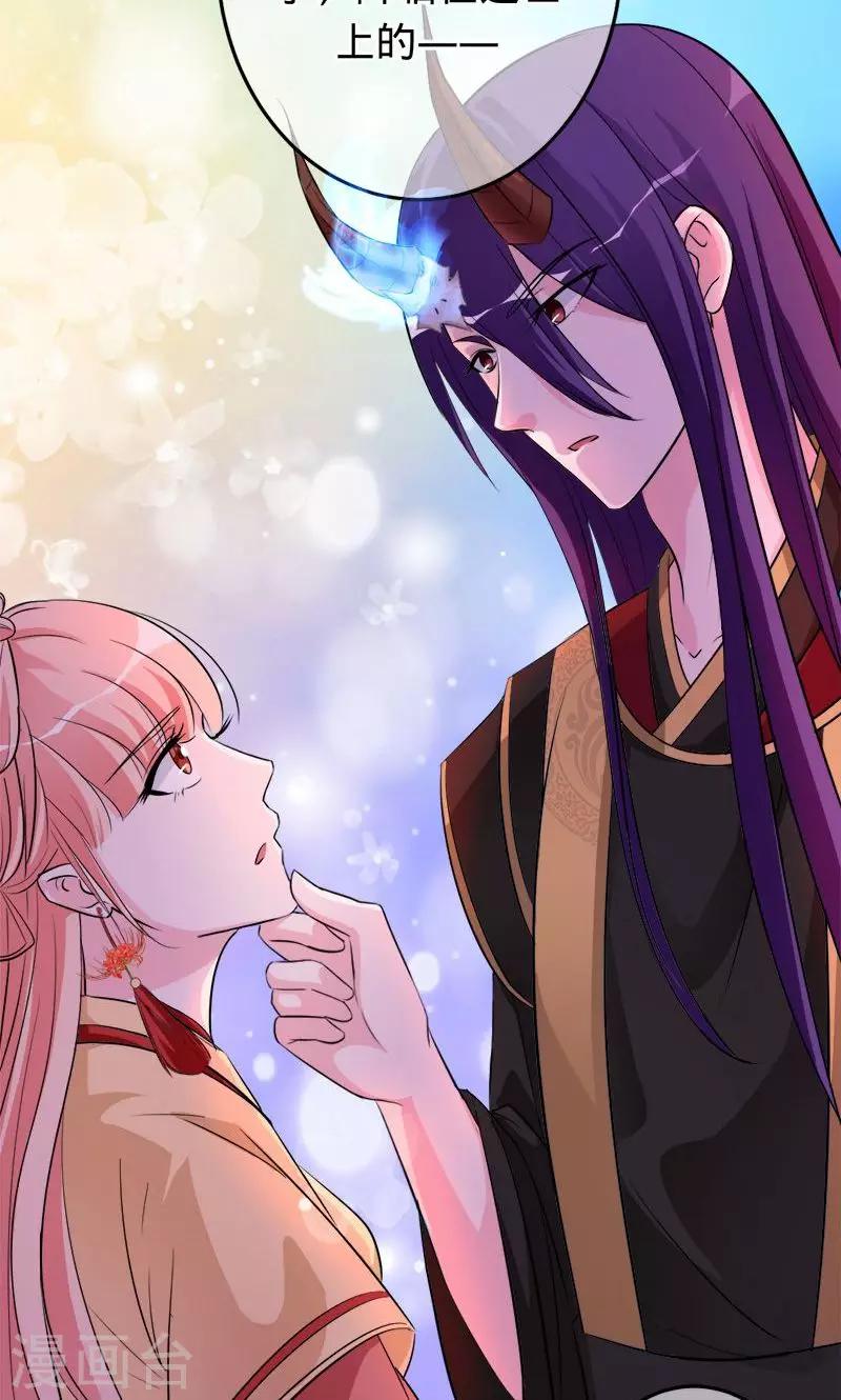 第81话 旧梦篇&mdash;&mdash;墨沁，你是我的妻子-第81话