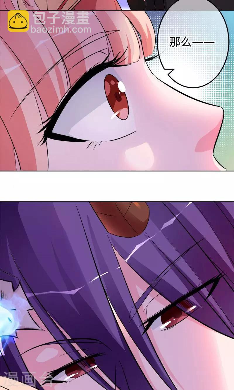 第81话 旧梦篇&mdash;&mdash;墨沁，你是我的妻子-第81话