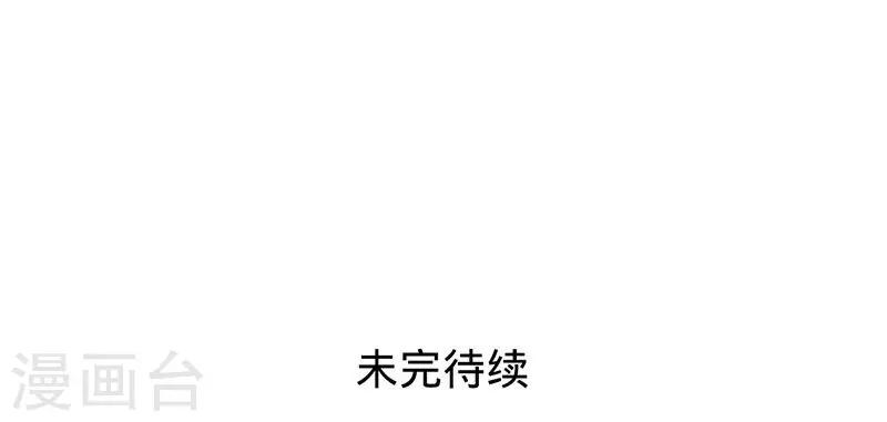 第81话 旧梦篇&mdash;&mdash;墨沁，你是我的妻子-第81话