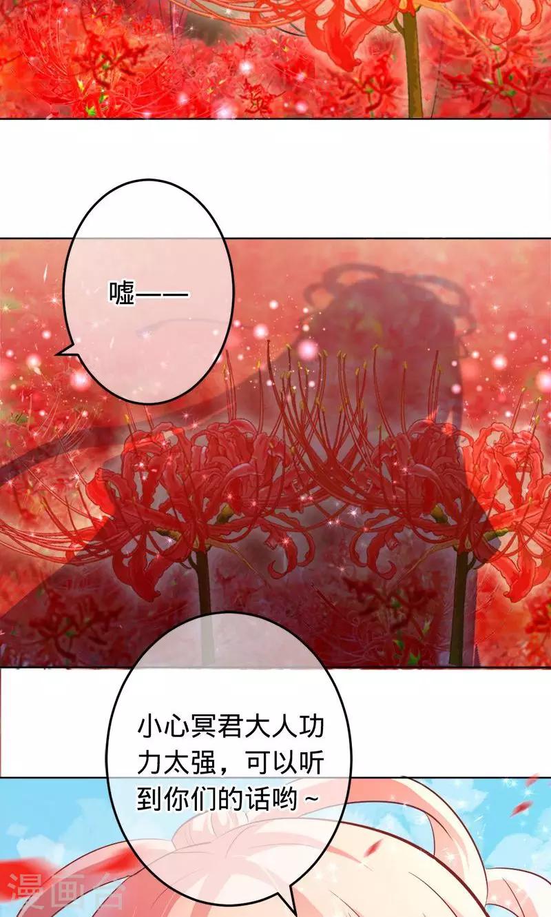 第81话 旧梦篇&mdash;&mdash;墨沁，你是我的妻子-第81话