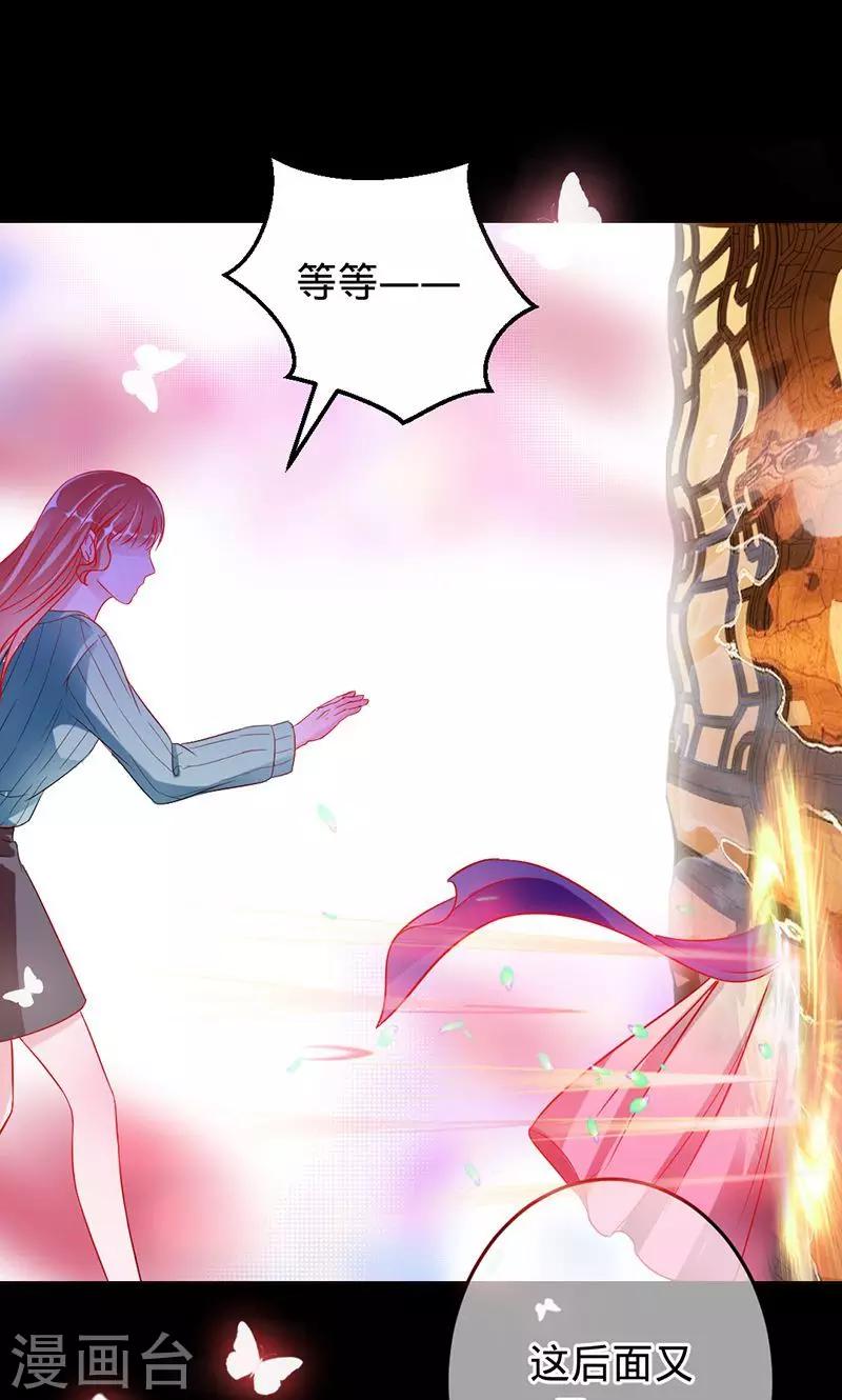 第83话 你懂什么是爱吗-第83话