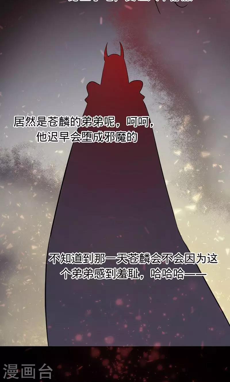 第83话 你懂什么是爱吗-第83话