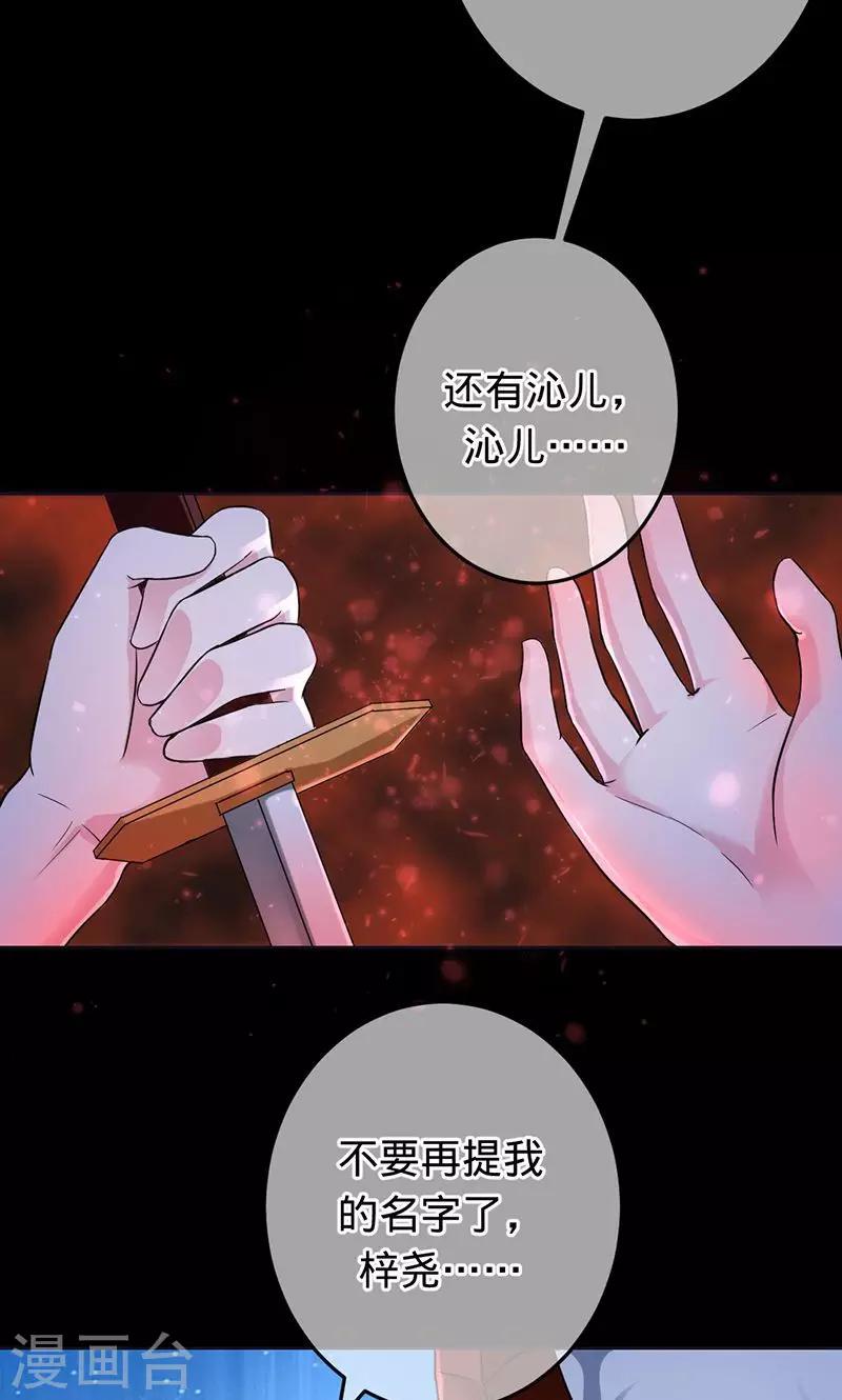 第83话 你懂什么是爱吗-第83话