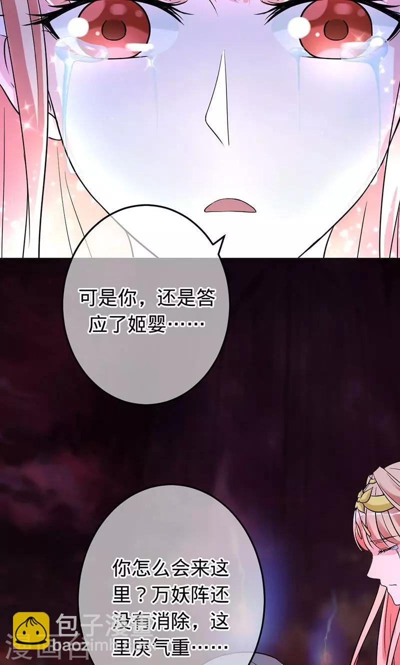 第83话 你懂什么是爱吗-第83话