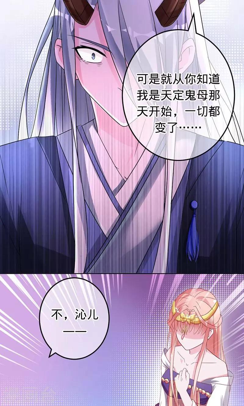 第83话 你懂什么是爱吗-第83话