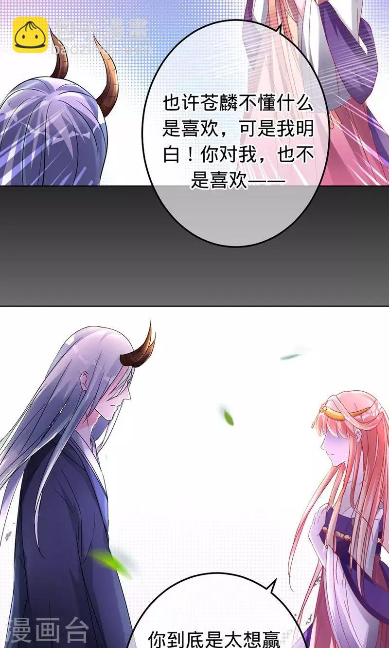 第83话 你懂什么是爱吗-第83话