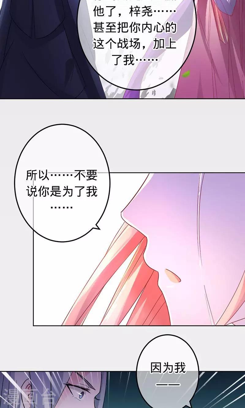 第83话 你懂什么是爱吗-第83话