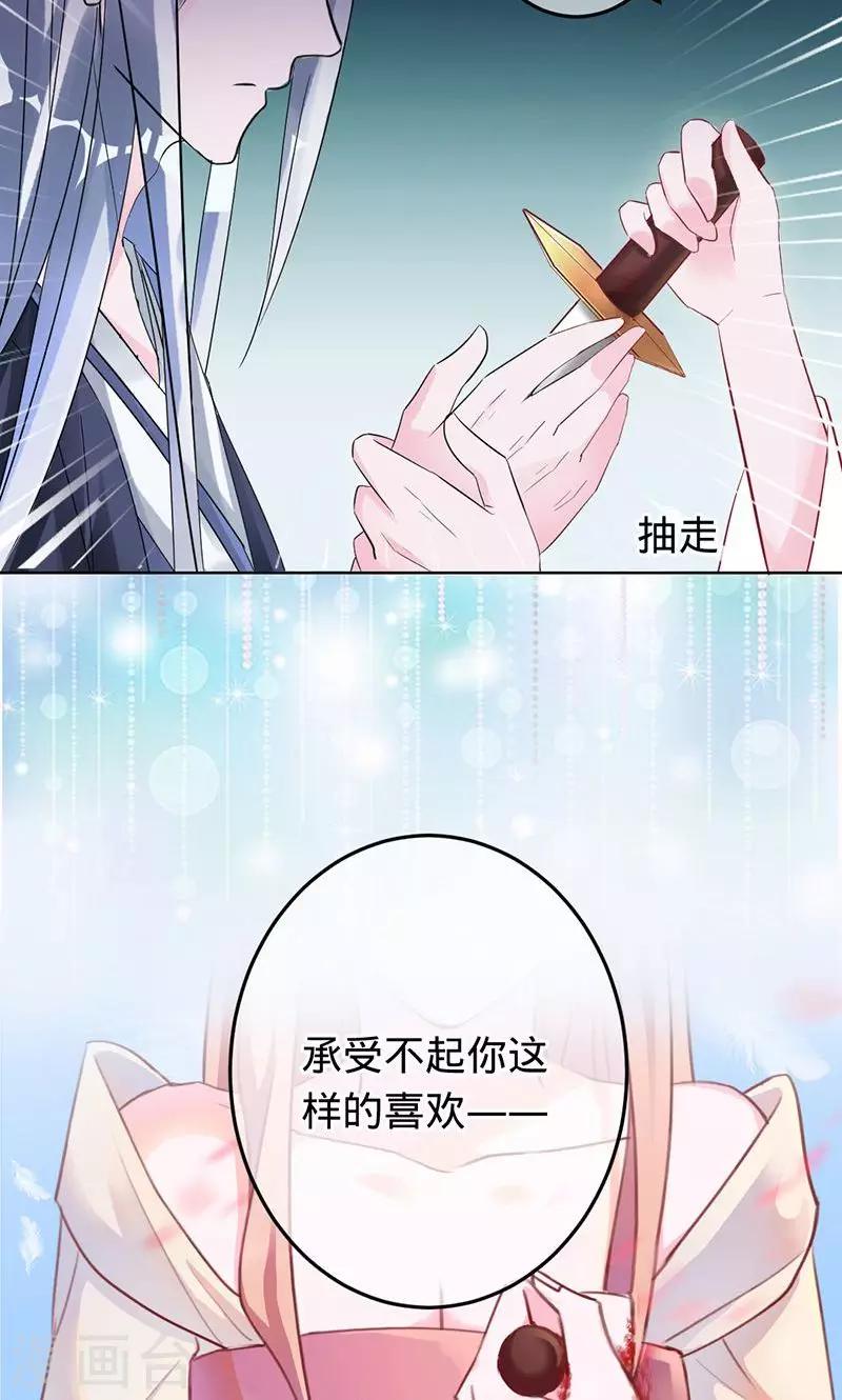 第83话 你懂什么是爱吗-第83话