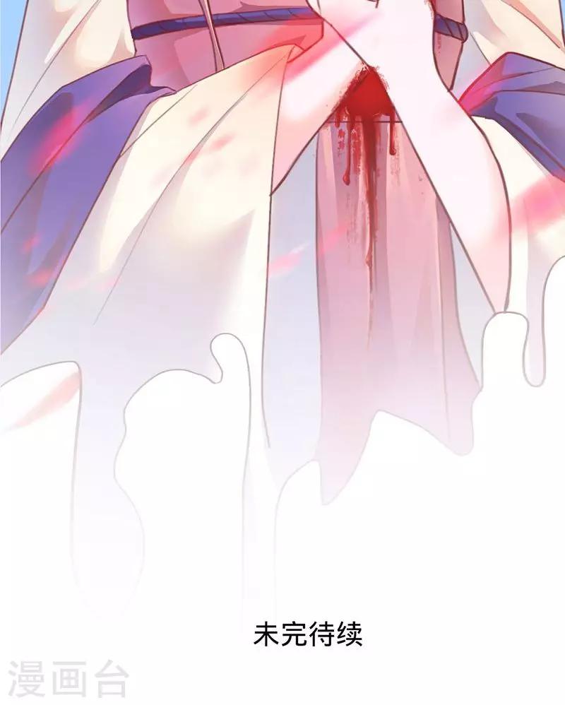 第83话 你懂什么是爱吗-第83话