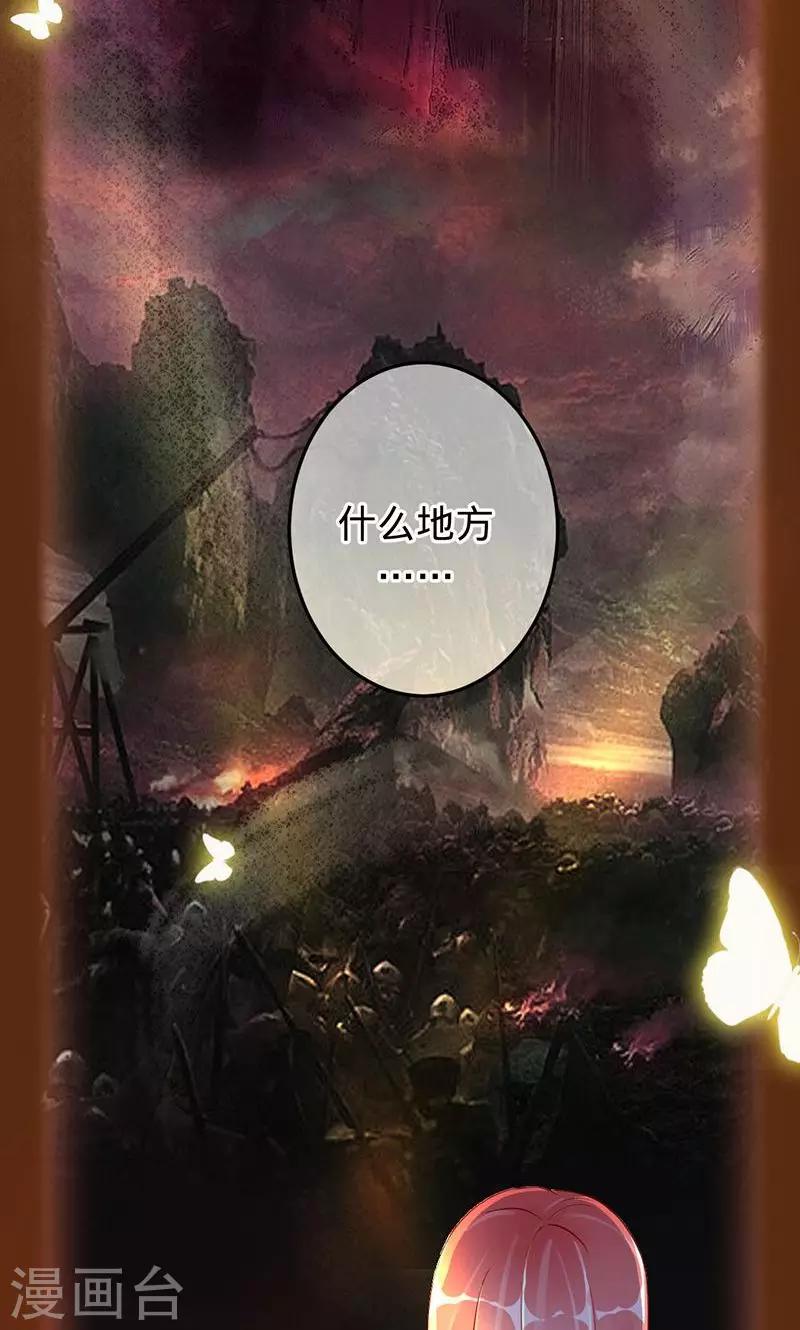 第83话 你懂什么是爱吗-第83话