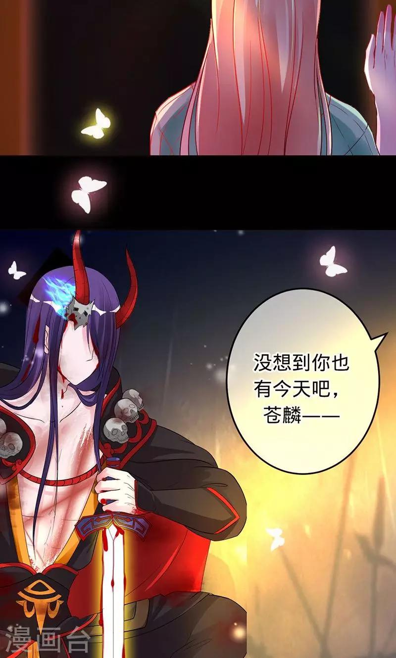 第83话 你懂什么是爱吗-第83话