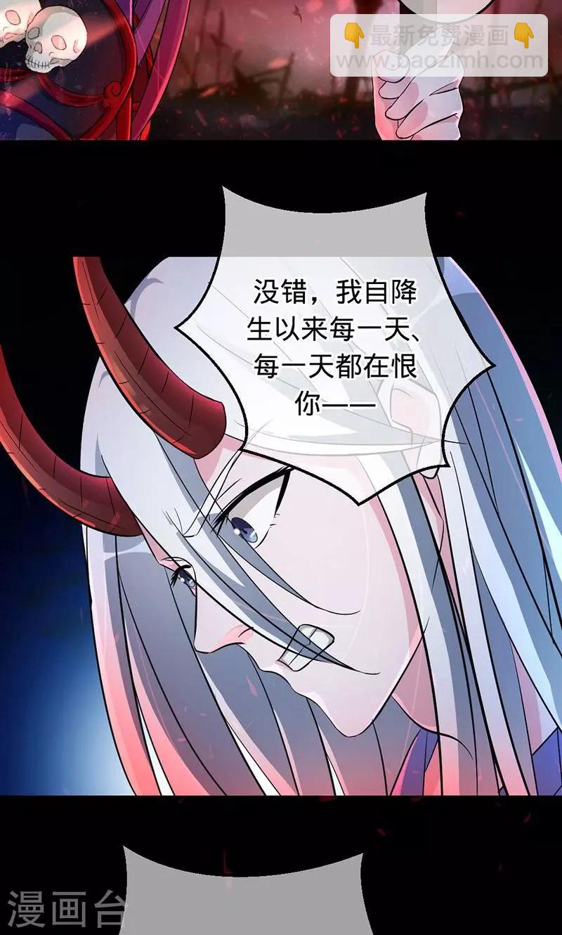 第83话 你懂什么是爱吗-第83话