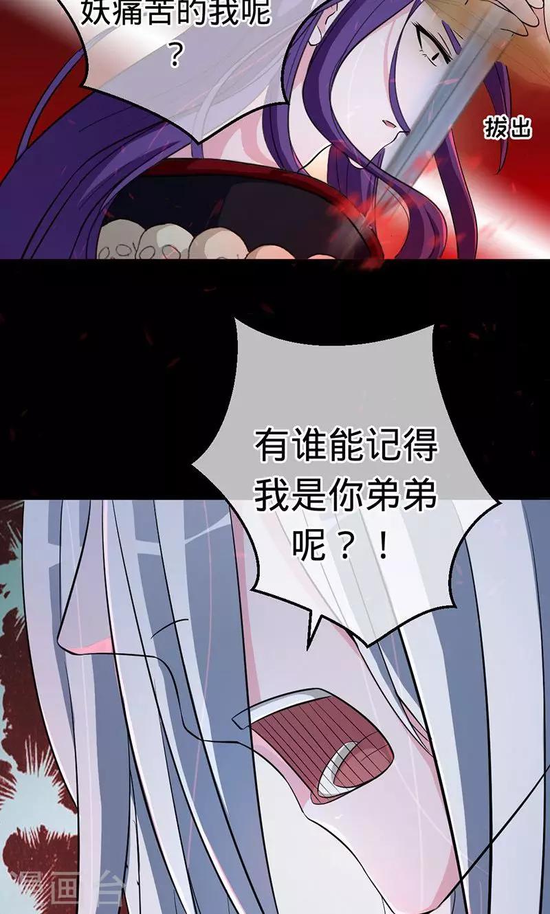 第83话 你懂什么是爱吗-第83话