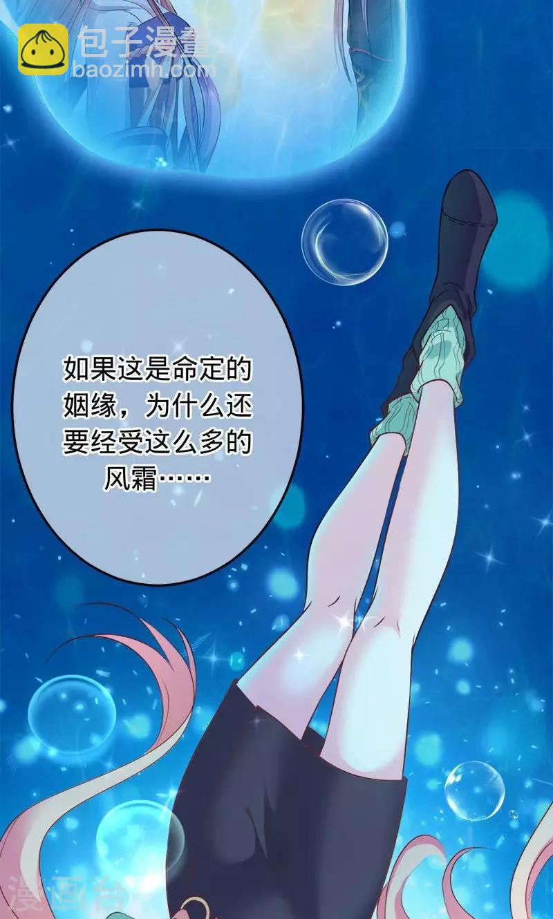 第85话 爱一个人如此痛苦-第85话