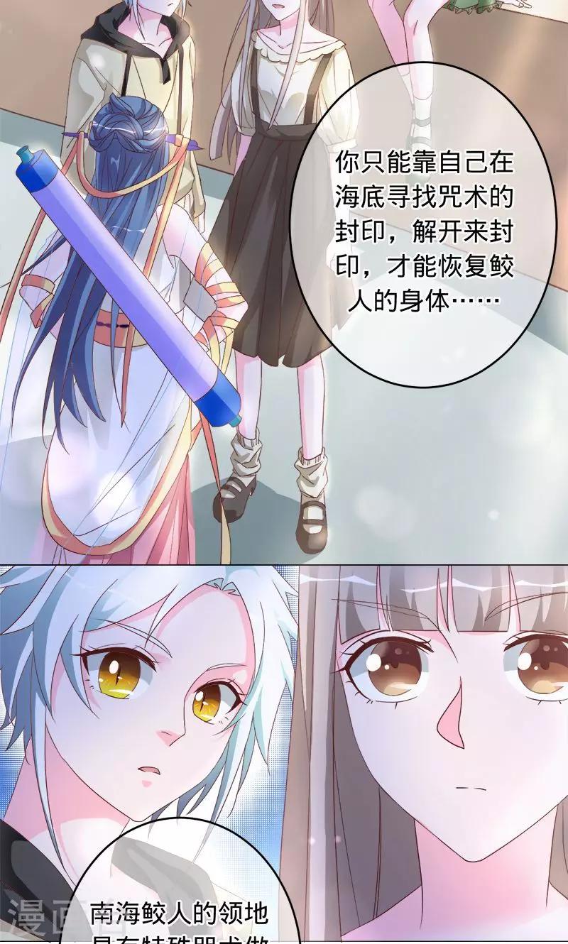 第87话 小白化形-第87话