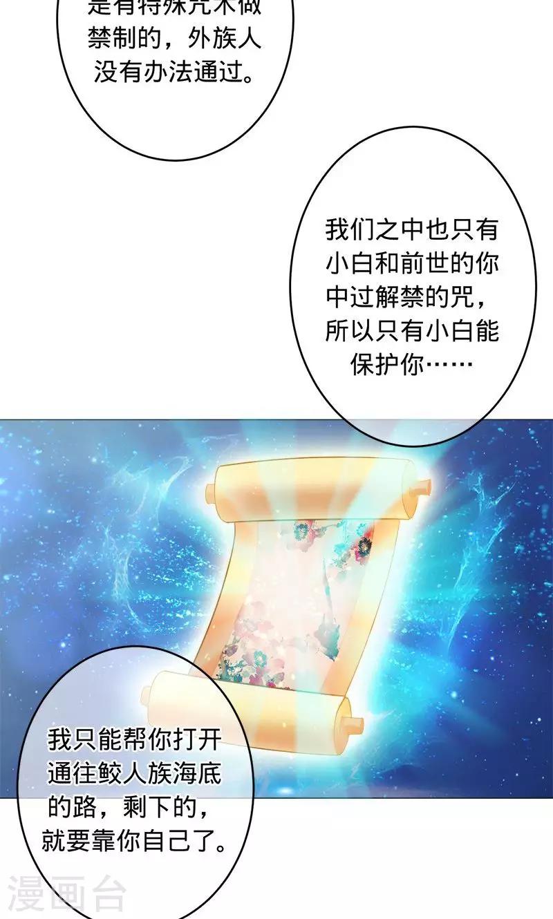 第87话 小白化形-第87话