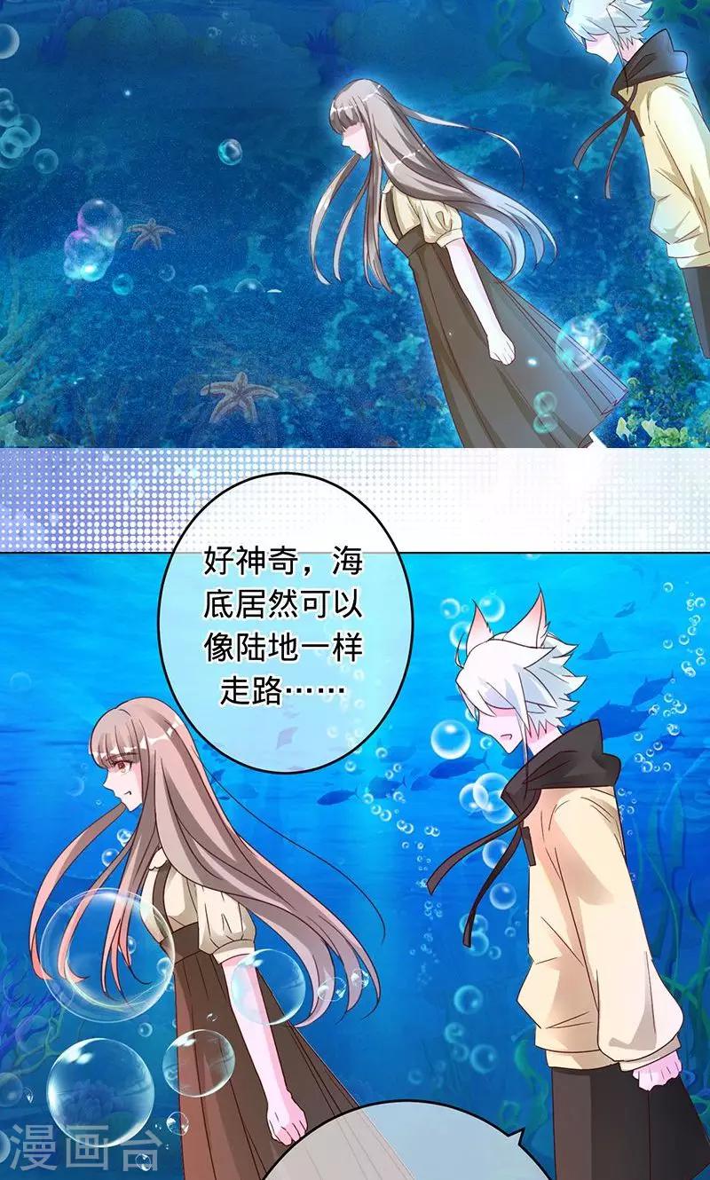 第87话 小白化形-第87话