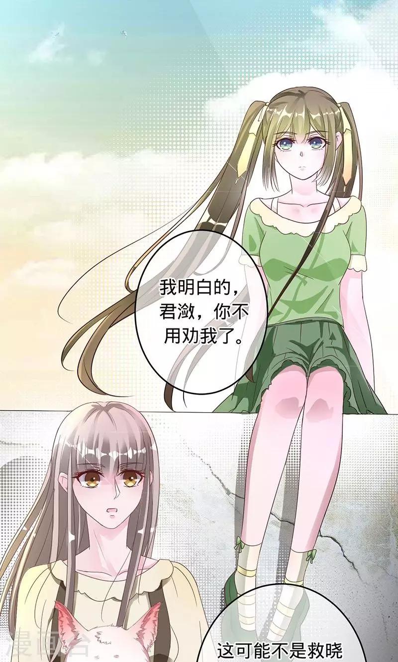 第87话 小白化形-第87话