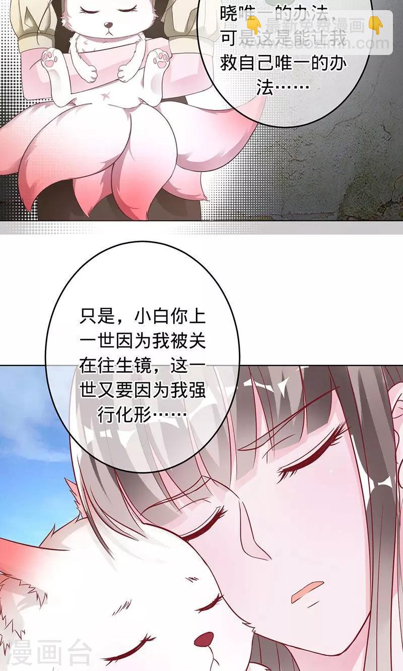 第87话 小白化形-第87话