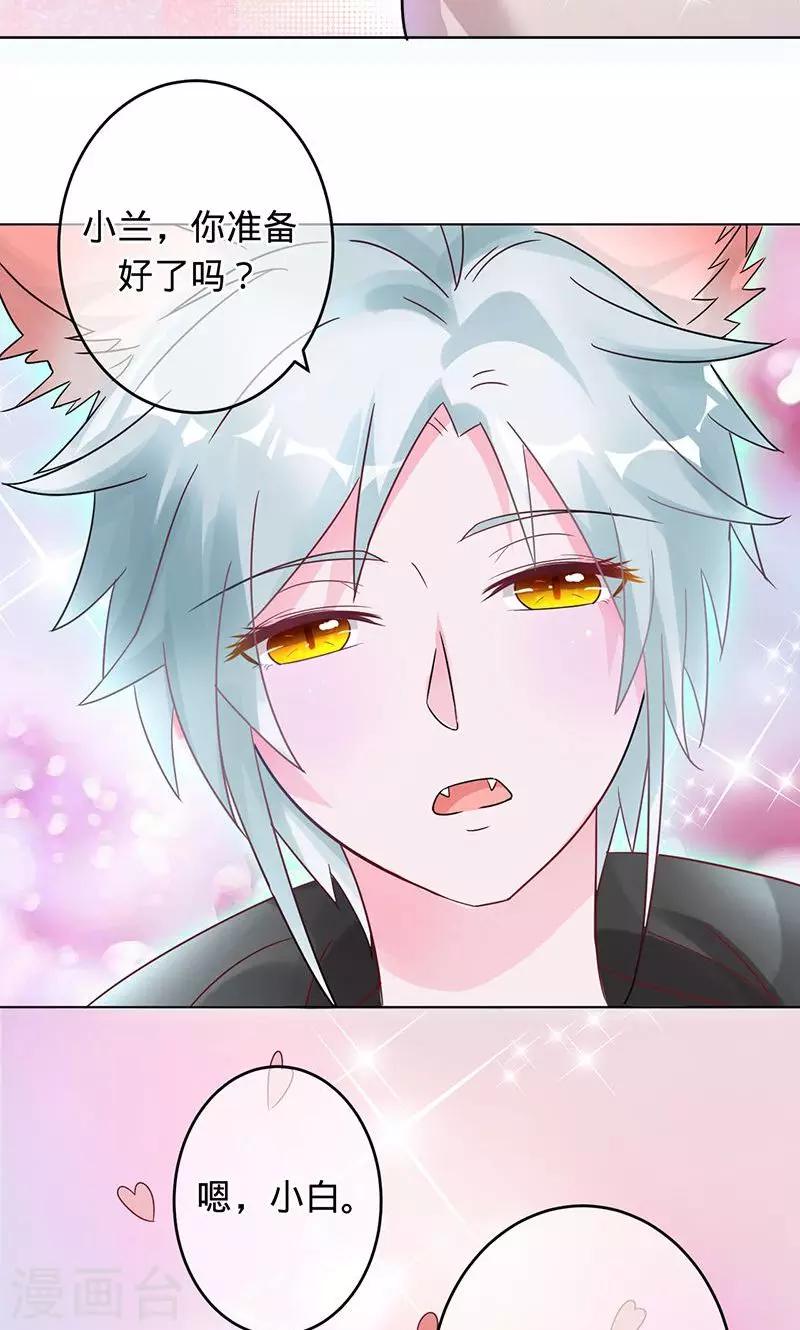 第87话 小白化形-第87话