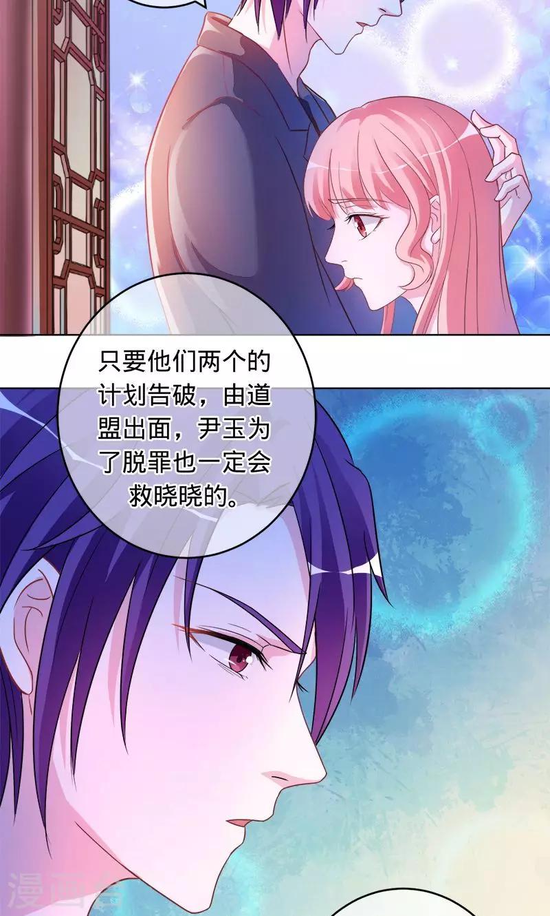 第89话 幸福的愿望-第89话