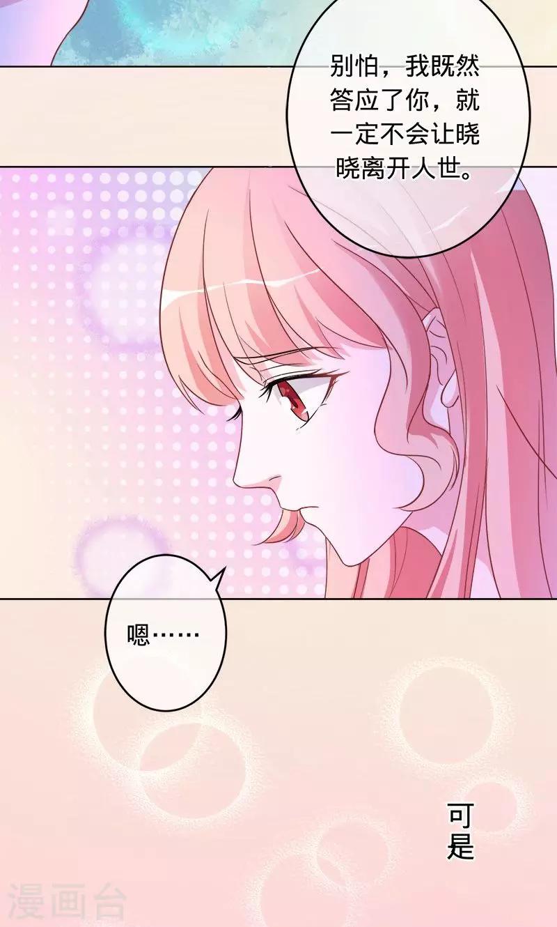 第89话 幸福的愿望-第89话