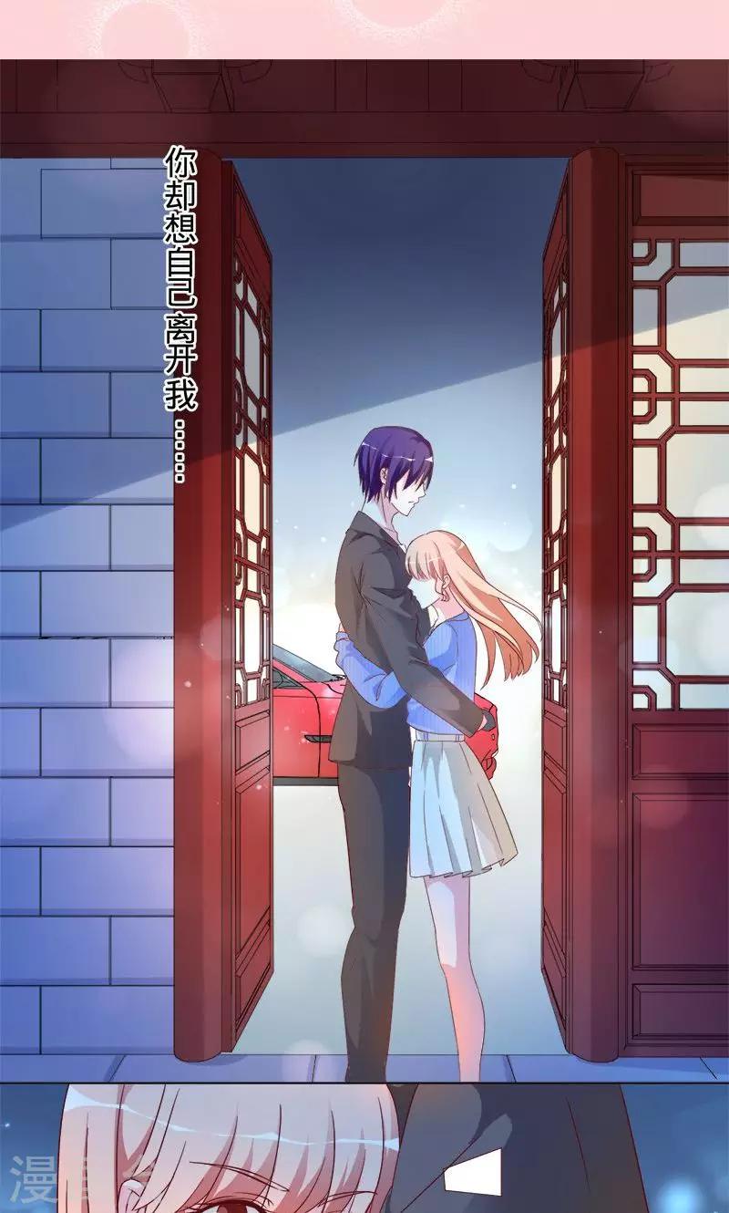 第89话 幸福的愿望-第89话