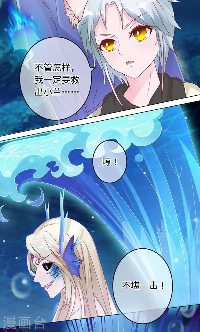 第91话 堕入魔道-第91话