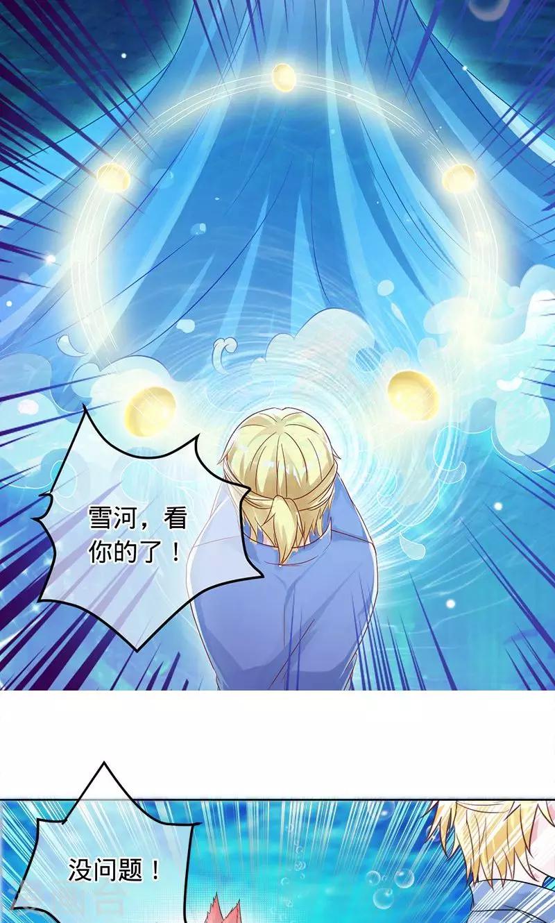 第91话 堕入魔道-第91话