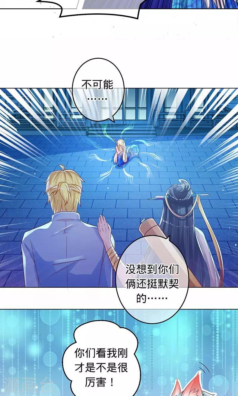 第91话 堕入魔道-第91话