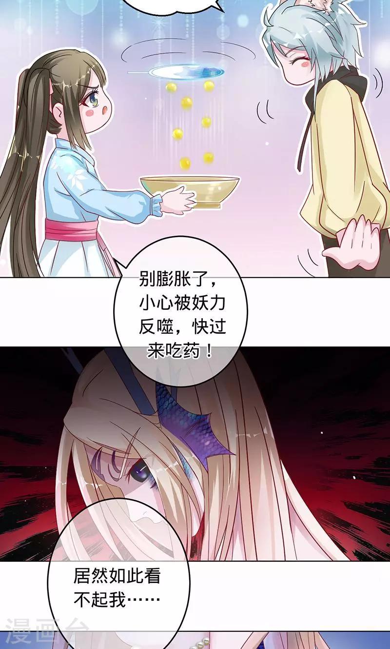 第91话 堕入魔道-第91话