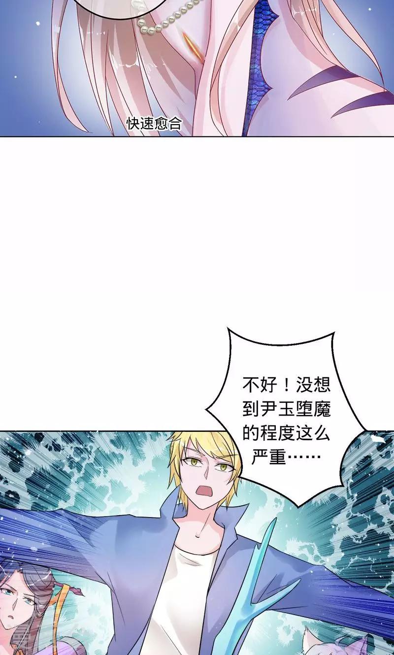 第91话 堕入魔道-第91话