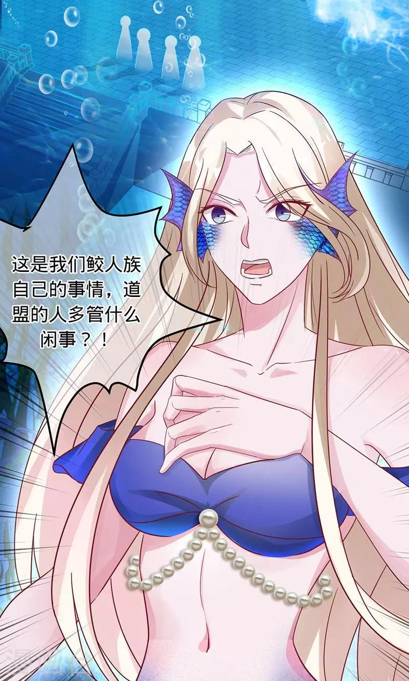 第91话 堕入魔道-第91话