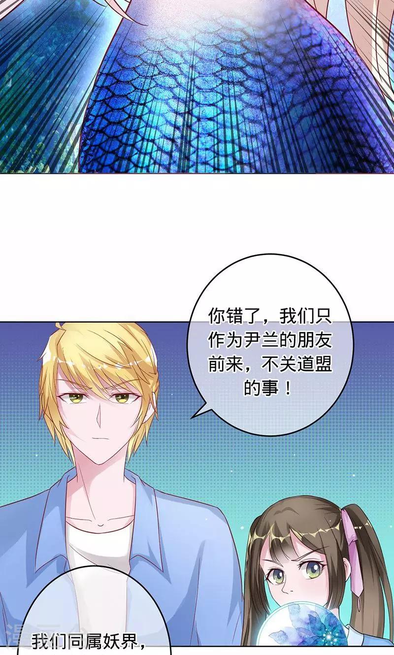 第91话 堕入魔道-第91话