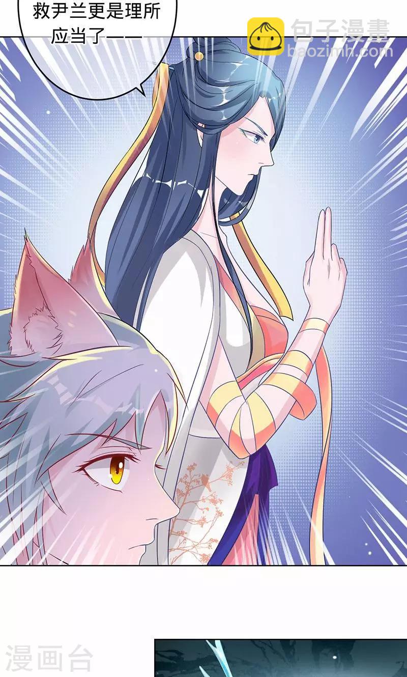 第91话 堕入魔道-第91话