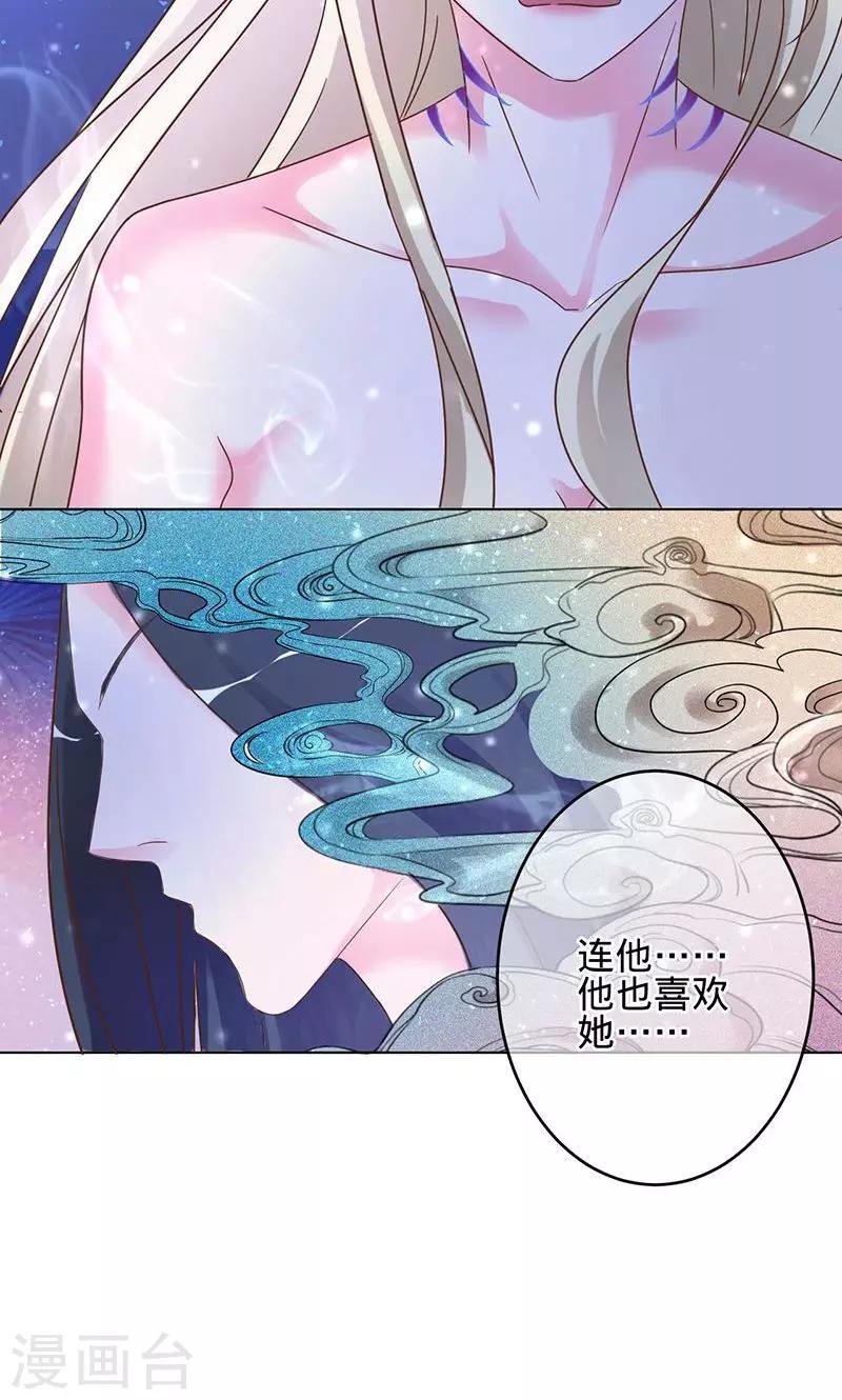 第91话 堕入魔道-第91话