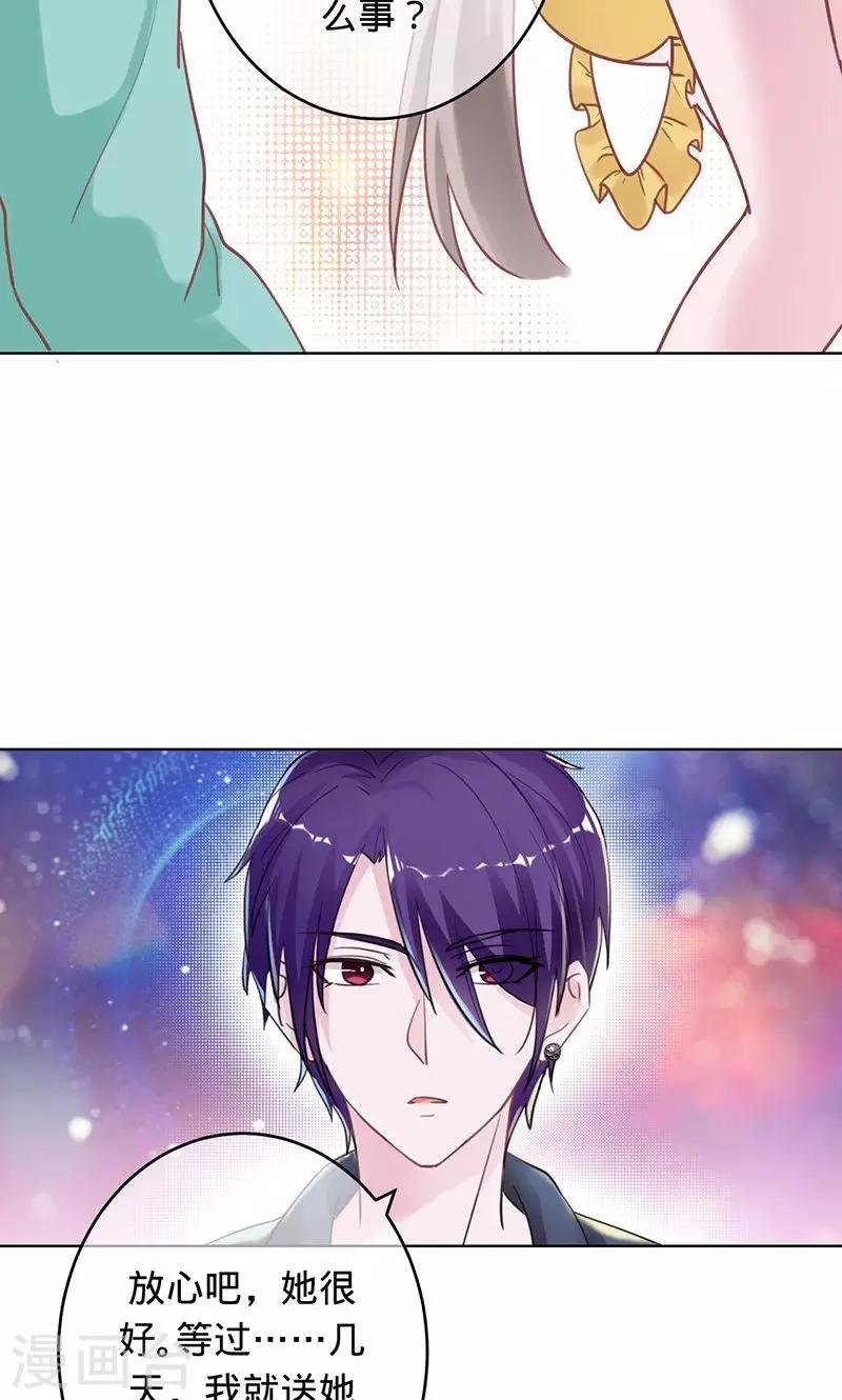 第93话 晓晓得救-第93话