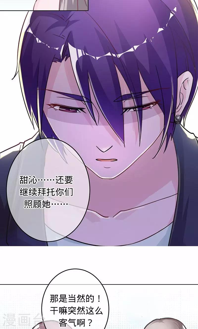 第93话 晓晓得救-第93话