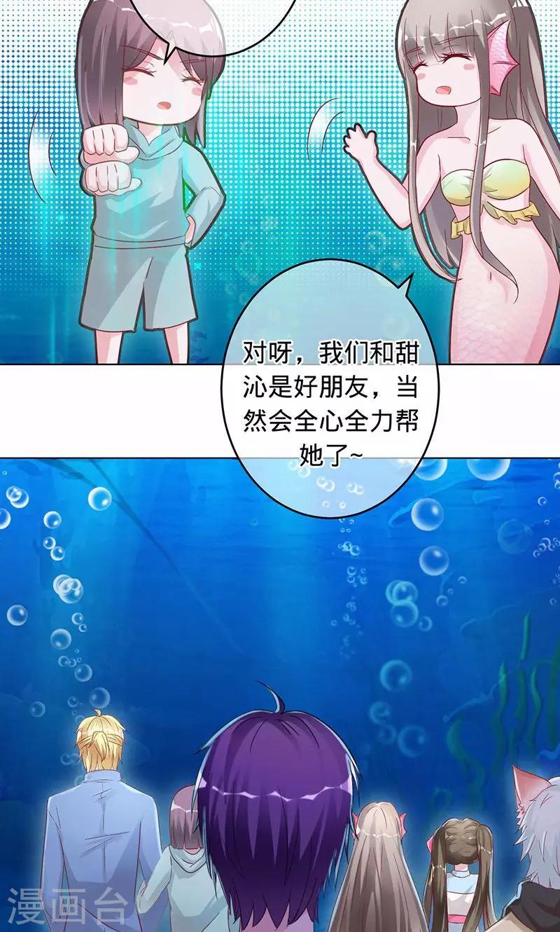 第93话 晓晓得救-第93话