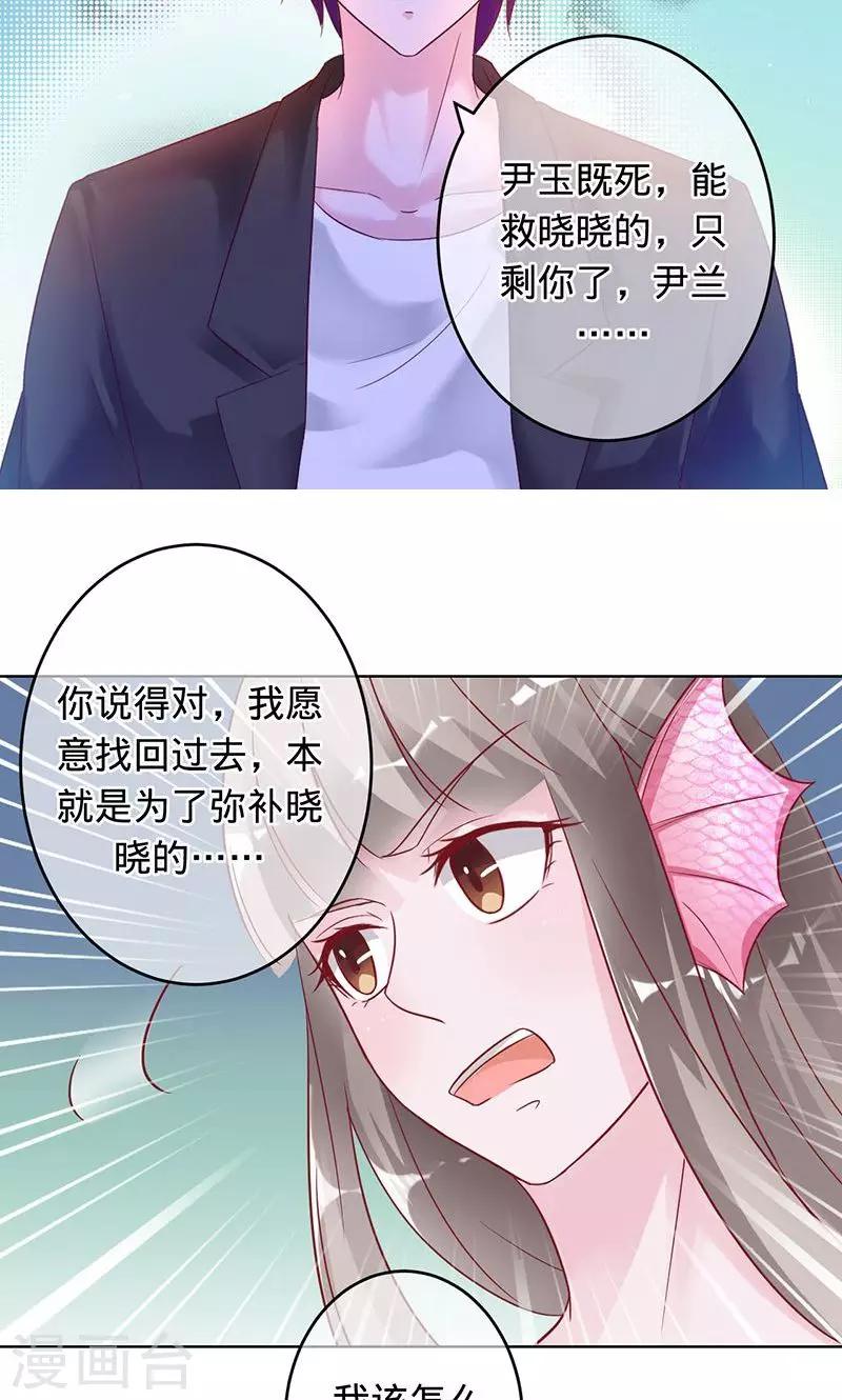 第93话 晓晓得救-第93话